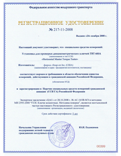 Registration Certificate 217-11-2008